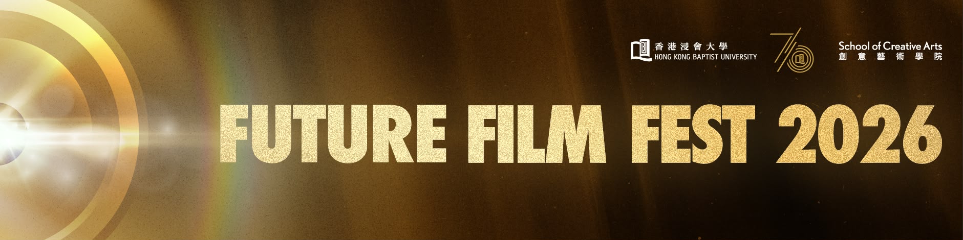 Future Film Fest Horizontal Banner_update